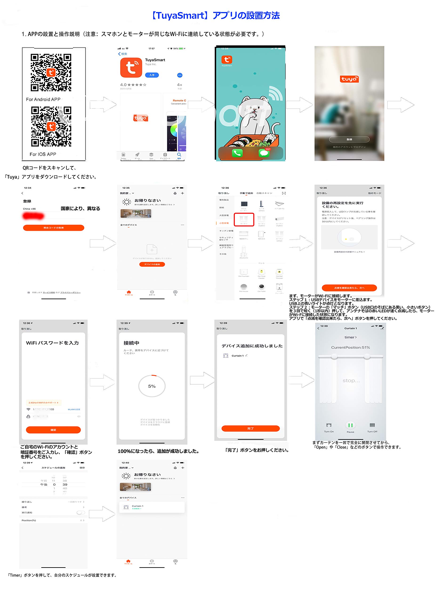 Amazon.co.jp: Olideスマート電動カーテンレール、自動開閉カーテン